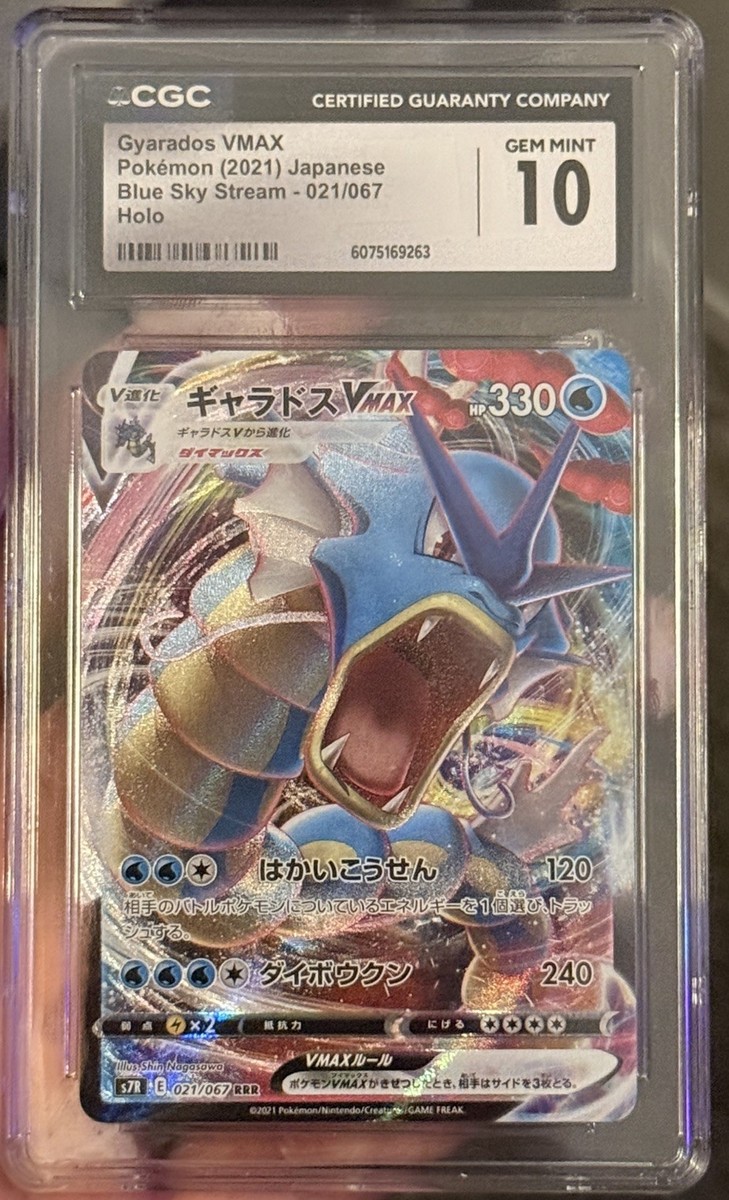 CGC Gem Mint 10 Gyarados VMAX 021/067 Blue Sky Stream S7R Holo