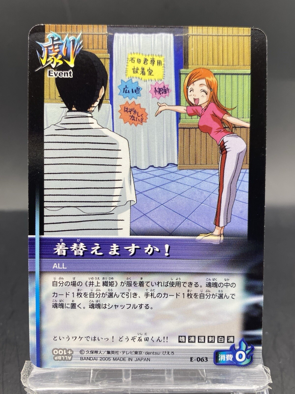 Orihime Inoue BLEACH Soul Card Battle Japanese Bandai Jump E-063