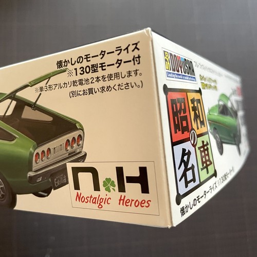 DOYUSHA 1/24 The 1973 DATSUN SUNNY ECCELLENTE 1400 COUPE GX Kit modello con motore - Foto 5 di 8