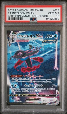 インテレオン vmax psa10023/022 Inteleon VMAX 023/022 High Class Deck Alt Art PSA 10 Japanese