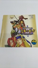 [Rare] SNK Bakumatsu Roman Dai Ni Maku: The Last Blade NGCD-2430 Neo Geo CD