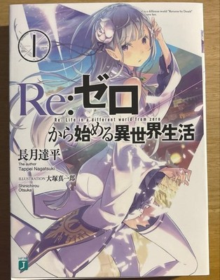 Re:Zero Volume 1 Signed Autographed Book Lite Novel Teppei Nagatsuki JAPAN F/S