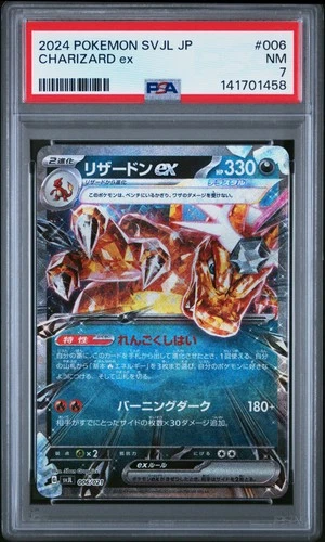 2024 POKEMON JAPANESE SVJL-BATTLE MASTER DECK TERASTAL CHARIZARD EX PSA 7