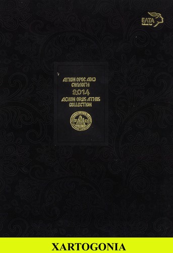 GREECE 2014, ATHOS MOUNTAIN ALBUM EMBROIDERIES, SETS OF STAMPS OF THE 2014, MNH
