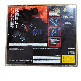 Azure Gurentai Sega Saturn So