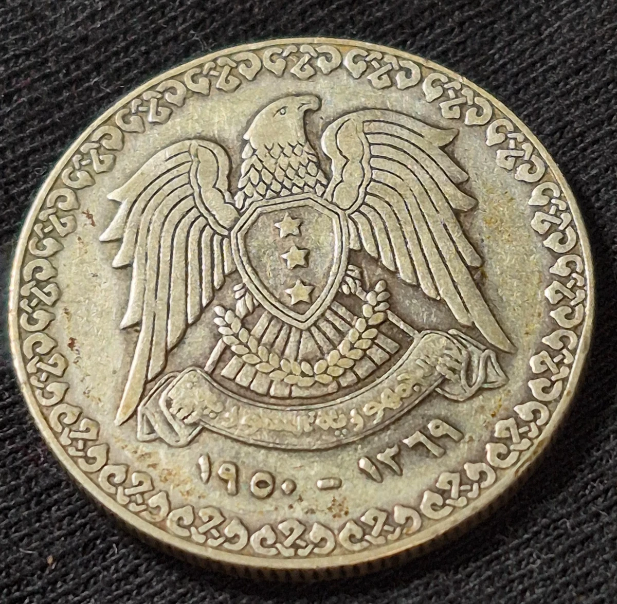 Silver 1950 Middle Eastern Coins for sale | eBay