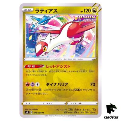 【PSA8】Latias ラティアス ジャンボカードJANBO CARD S-P ラティアス： ジャンボカードコレクション ラティアス | S-P