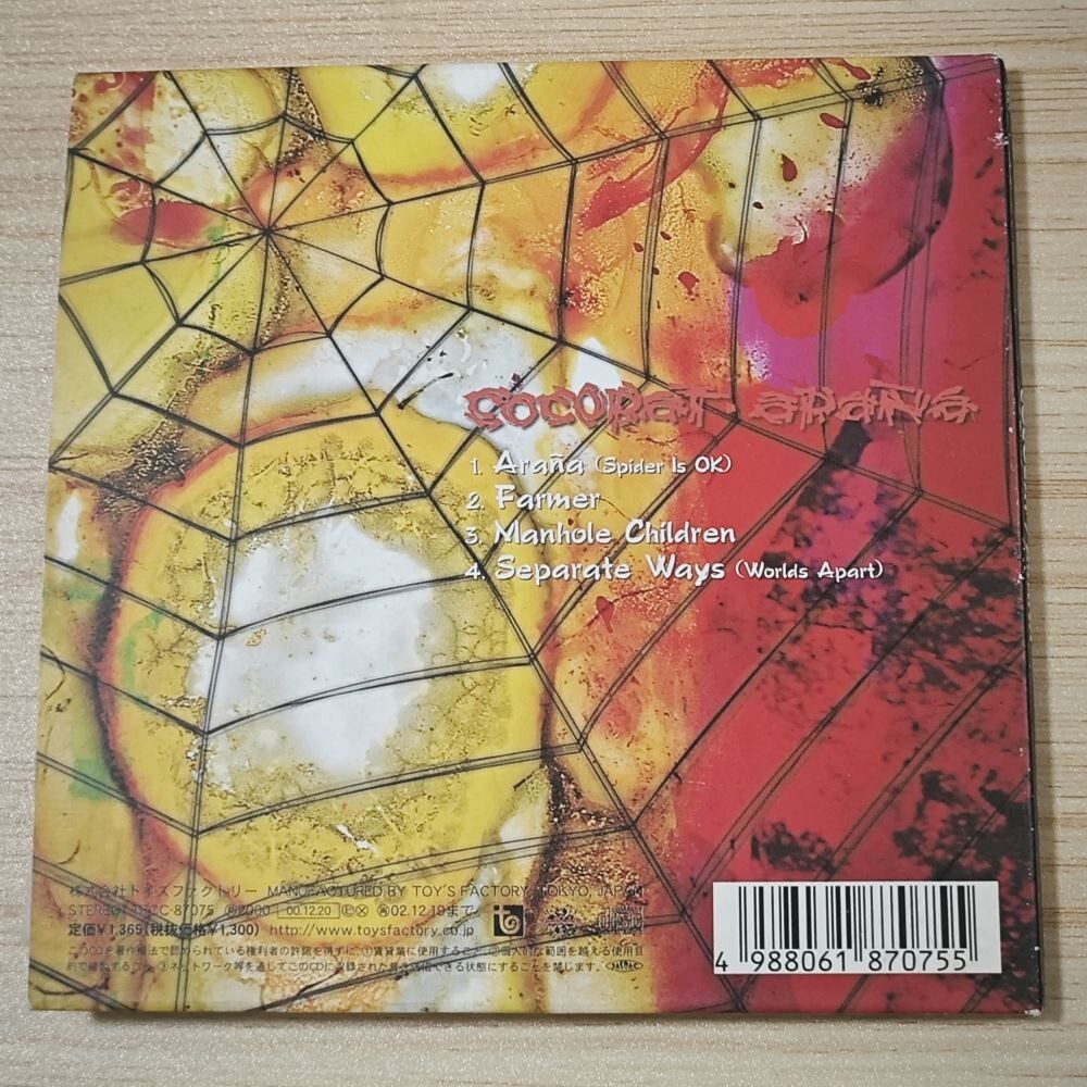 PUSHEADパスヘッドcocobatココバットARANAポスター2000年製 PUSHEADパスヘッドcocobatココバットグラスホッパーポスター98