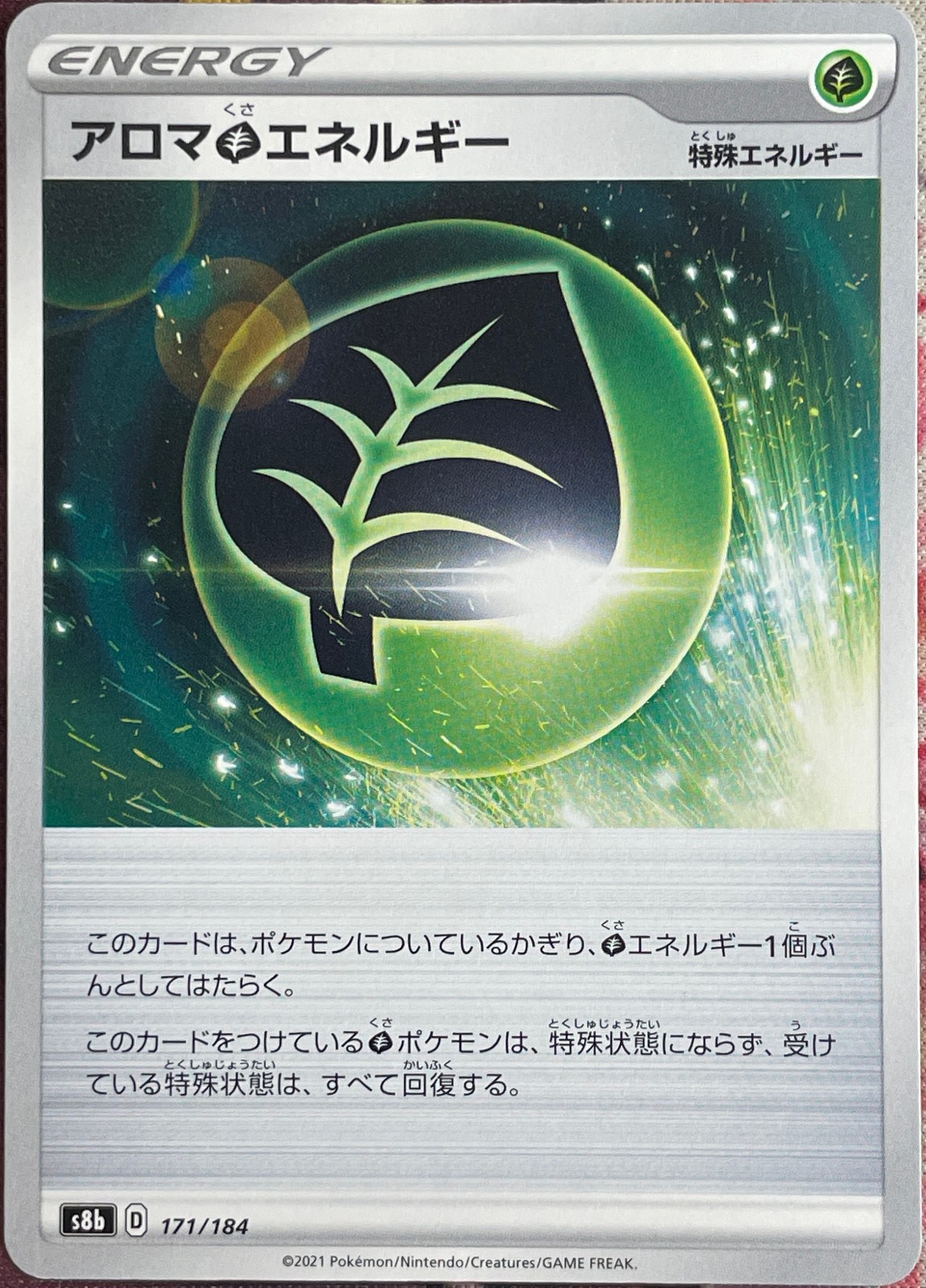 Aromatic Grass Energy - 171/184 - VMAX Climax S8b Pokemon 2021