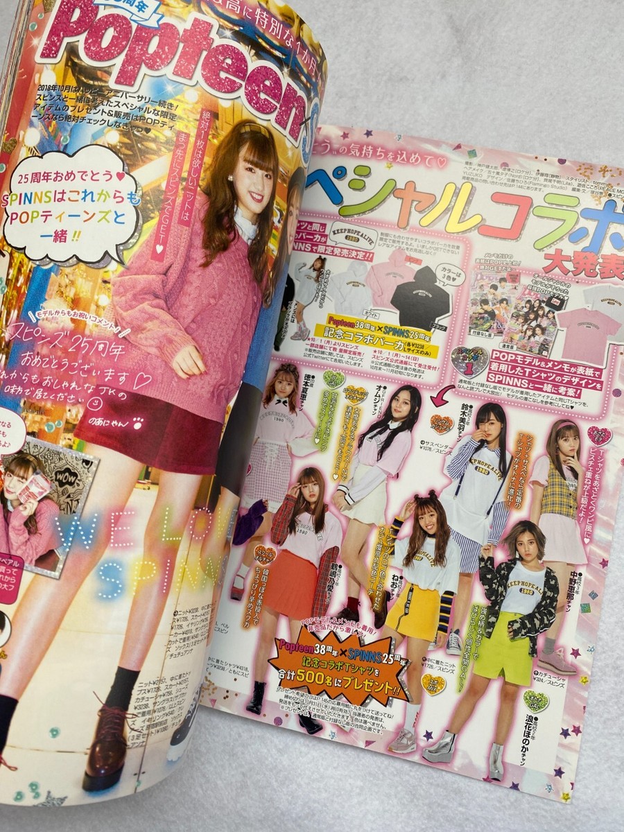 Popteen, Japanese Fashion Magazine Shibuya, Harajuku, Gyaru