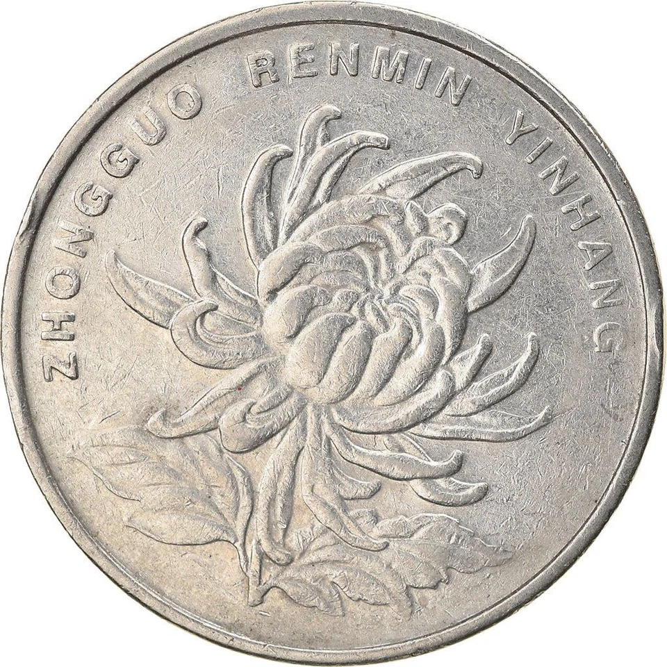 China 1 Yuan  100 Coins | Chrysanthemum blossom | KM1212 | 1999 - 2019 - Image 2 of 4
