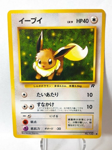 Pokemon Card Eevee 1996 No 133 Team Rocket Old Back Japanese Ebay