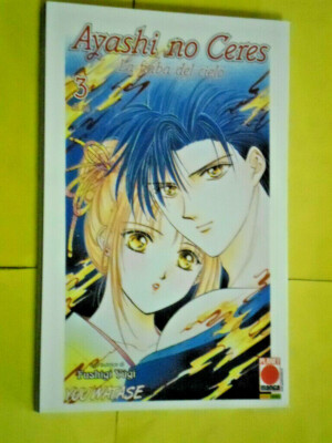 AYASHI NO CERES - No. 3 -planet MANGA PANINI - by Yuu Watasw author Fushigi Yugi
