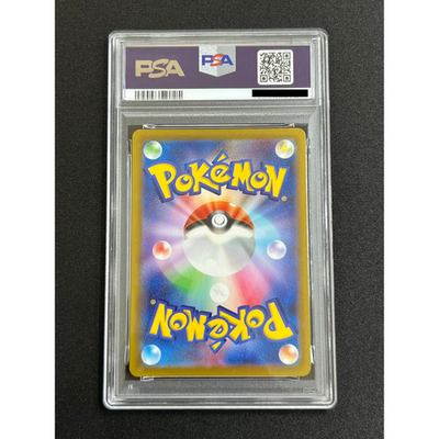 PSA 10] Pikachu Pokemon Card Japanese 073/071 CHR s10a Dark