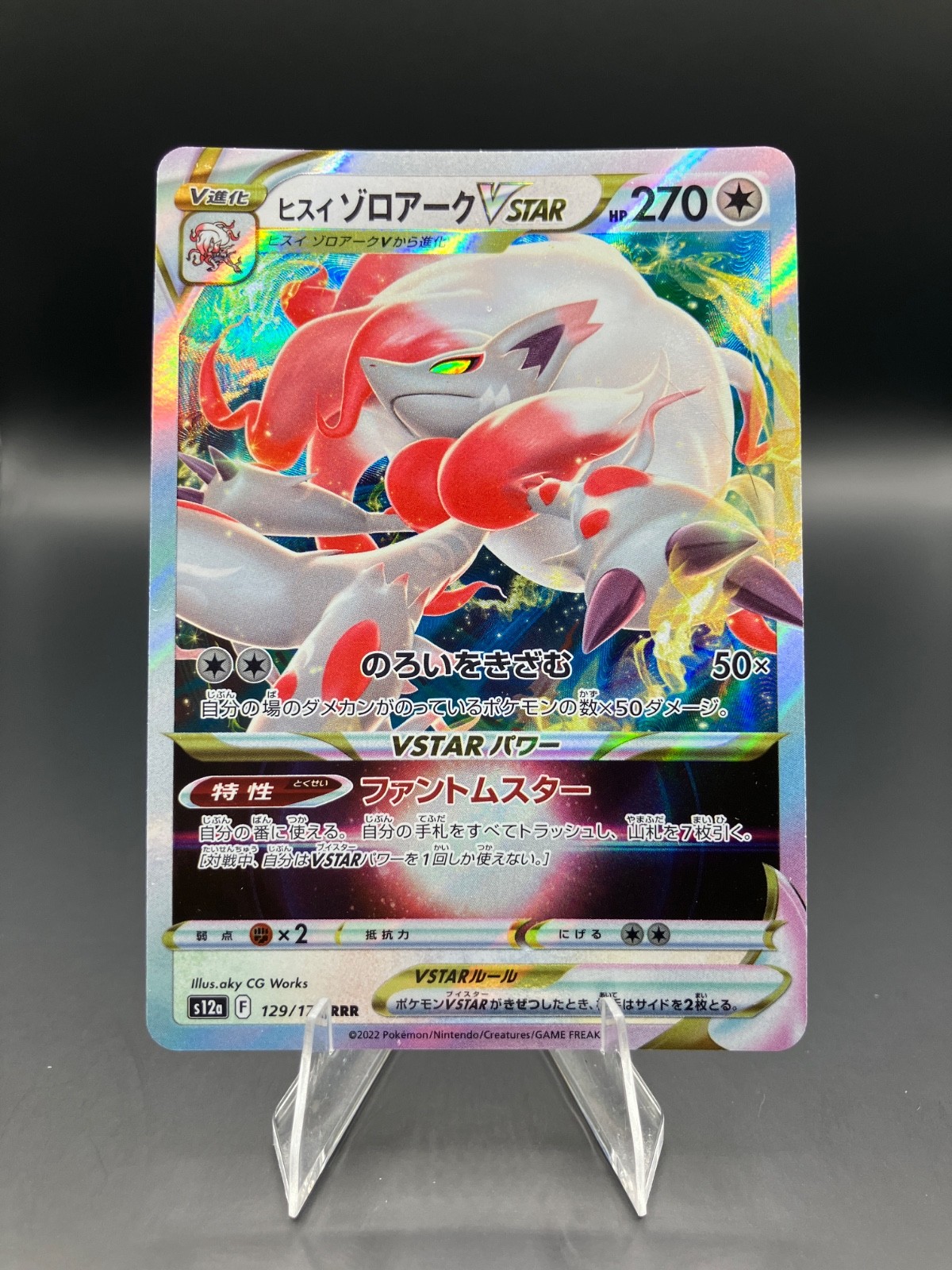 Hisuian Zoroark VSTAR 129/172 [RRR] VSTAR Universe (Japanese)