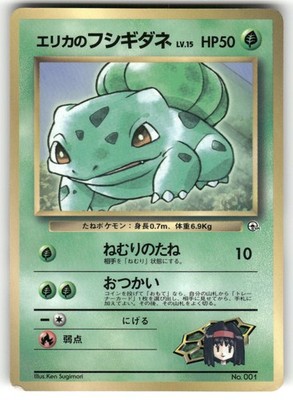 1997 Heavily Played Pokemon Erika's Bulbasaur No. 001 Corocoro Comics Japanese