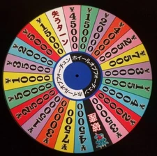 WHEEL OF FORTUNE Japanese Version NEW SINGLE SLIPMAT  