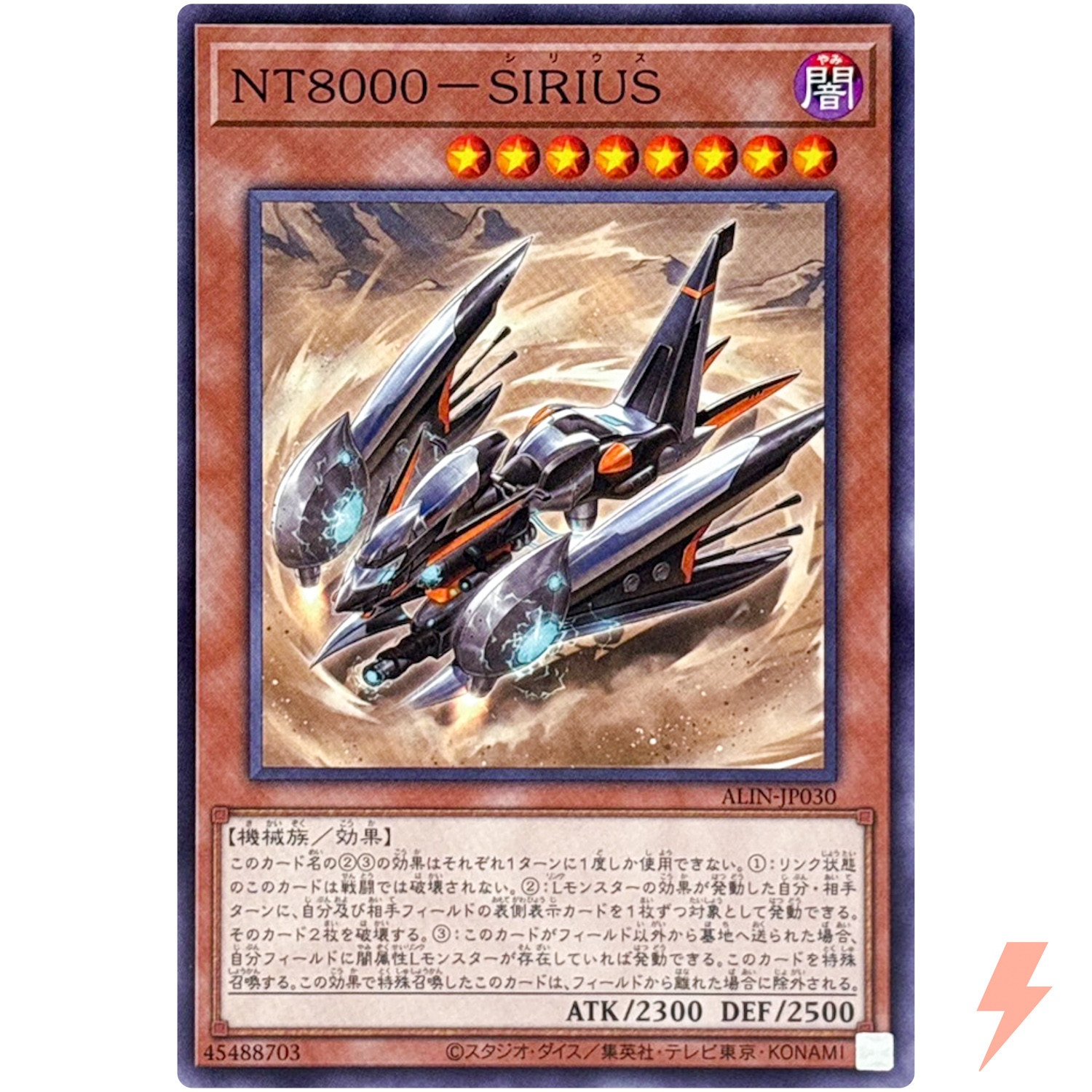 NT8000 - SIRIUS - Common ALIN-JP030 Alliance Insight NT8000 - SIRIUS - Common ALIN-JP030 Alliance Insight