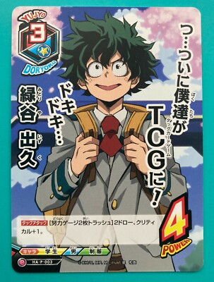 Izuku midoriya HA-P-003 My Hero Academia Tag Card Game japanese