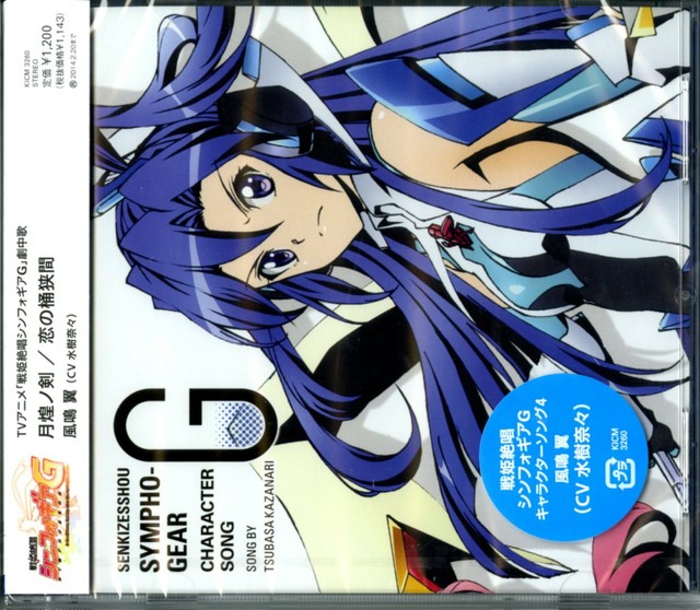 Symphogear G Character Song 4 Kazanari Tsubasa Cd Japan Mizuki Nana H944 For Sale Online Ebay