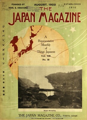 JAPAN MAGAZINE 173 Classic Issue Collection On USB Drive | eBay