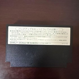 Dragon Quest III And to the legend... B stamp Famicom Rare Enix