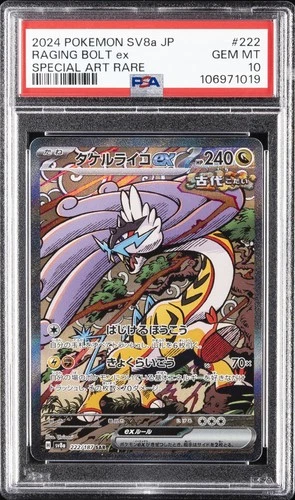 2024 POKEMON JAPANESE SV8A-TERASTAL FEST EX #222 RAGING BOLT EX PSA 10
