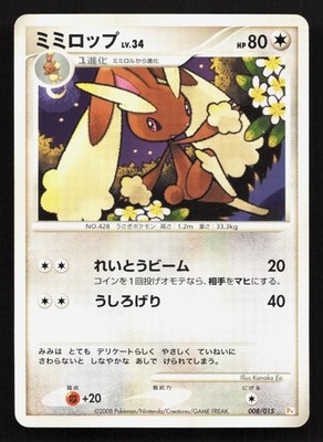 how do you know if your pokemon card is rare How to Tell the Rarity of a Pokmon Card