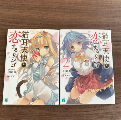 Nekomimi Tenshi to Koisuru Ringo Japanese Complete Full Light Novel Set Vol.1-2