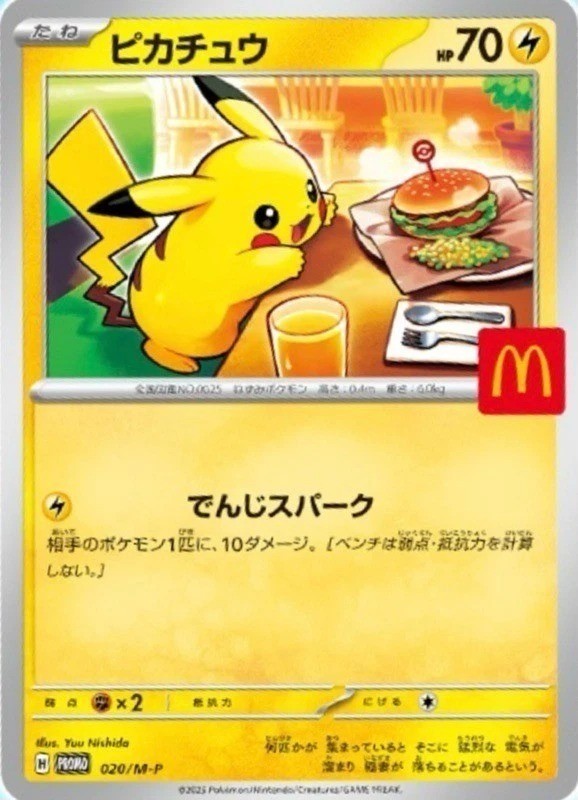 Pikachu 020/M-P McDonald’s Promo 2025 Pokemon Card Japanese NM