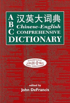 ABC Chinese-English Comprehensive Dictionary (ABC Chinese Dictionary... Hardback
