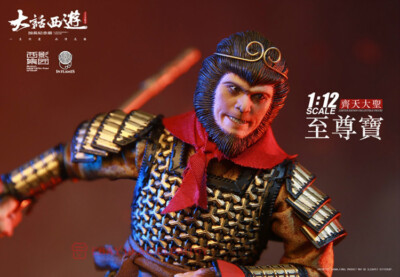 INFLAMES LT-003 A Chinese Odyssey ZhiZunbao Monkey King 1/12