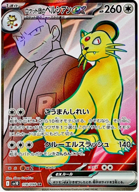 Pokemon Card Team Rocket's Persian ex SR 118/098 The Glory of Team