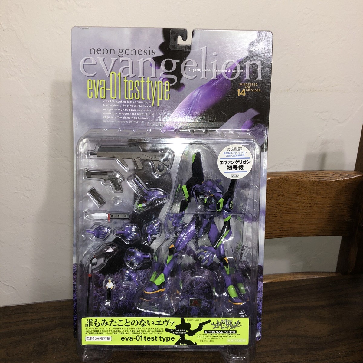 RARE Neon Genesis Evangelion Purple EVA-01 TEST TYPE Figure