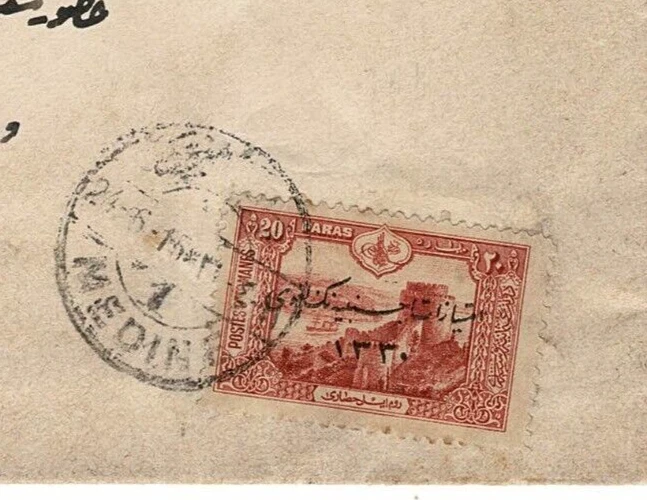 TURQUÍA MEDINE 1 RRRRRRRRRR ARABIA SAUDITA Foto 3 de 4