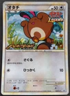 Sentret Pokemon Card Japanese Nintendo Game Rare 022/L-P Promo Holo F/S