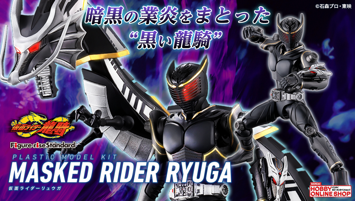 NEW Bandai Figure-rise Standard Kamen Rider Ryuga Non-scale