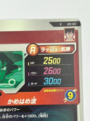 Bandai Dragon Ball Super Divers cards AP2-007 Son Goku rare Trading card - Picture 5 of 9