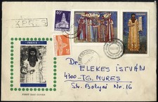 ROMANIA 1970 MONASTERY ICONS OF MOLDOVA,   FRESCE, FDC PMK. @ REGHIN