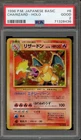 Pokemon Charizard Base Set Japanese Holo Rare #006 PSA 2