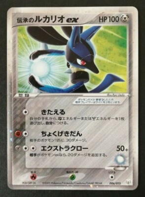 Folklore's Lucario ex Pokemon Card Vintage Holo Rare Japan