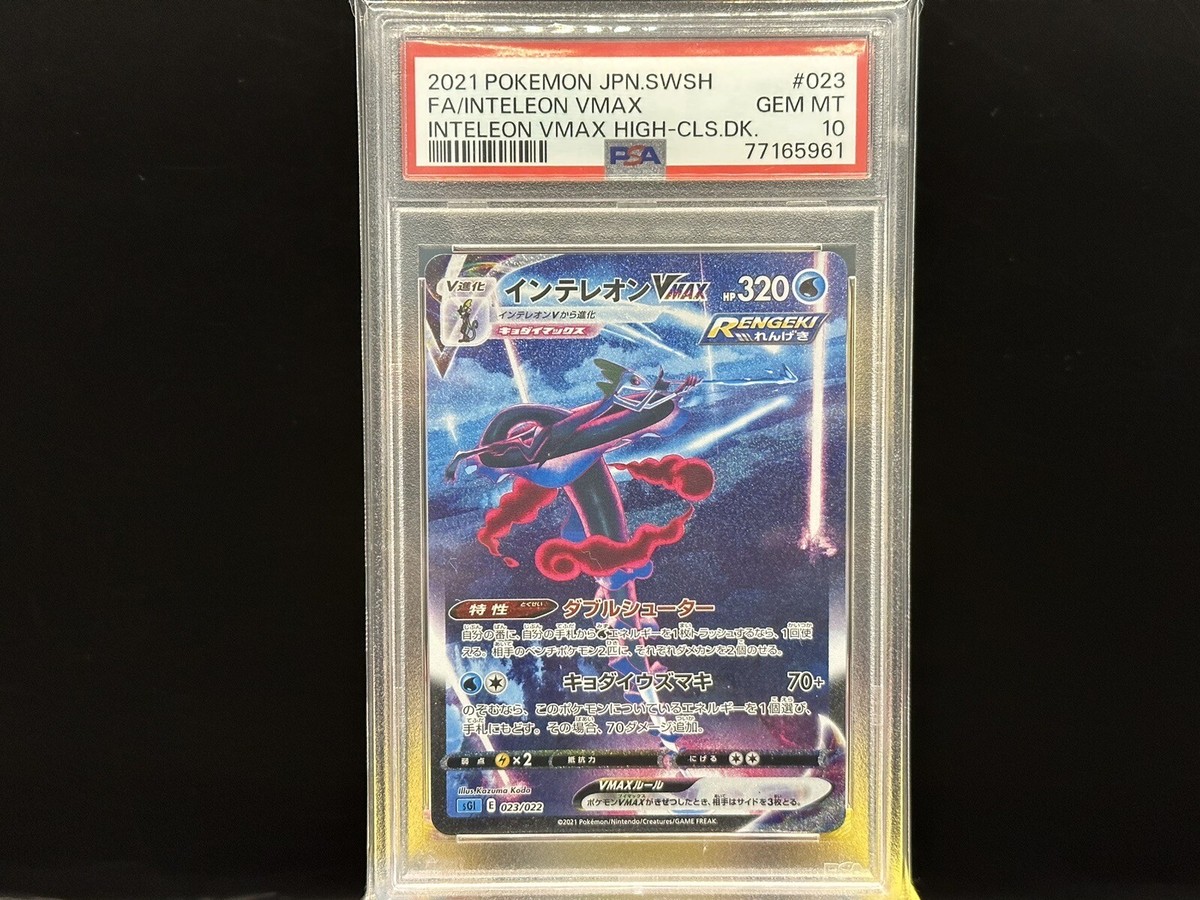 Japanese Pokemon Inteleon VMAX High-Class Deck 023/022 SGI
