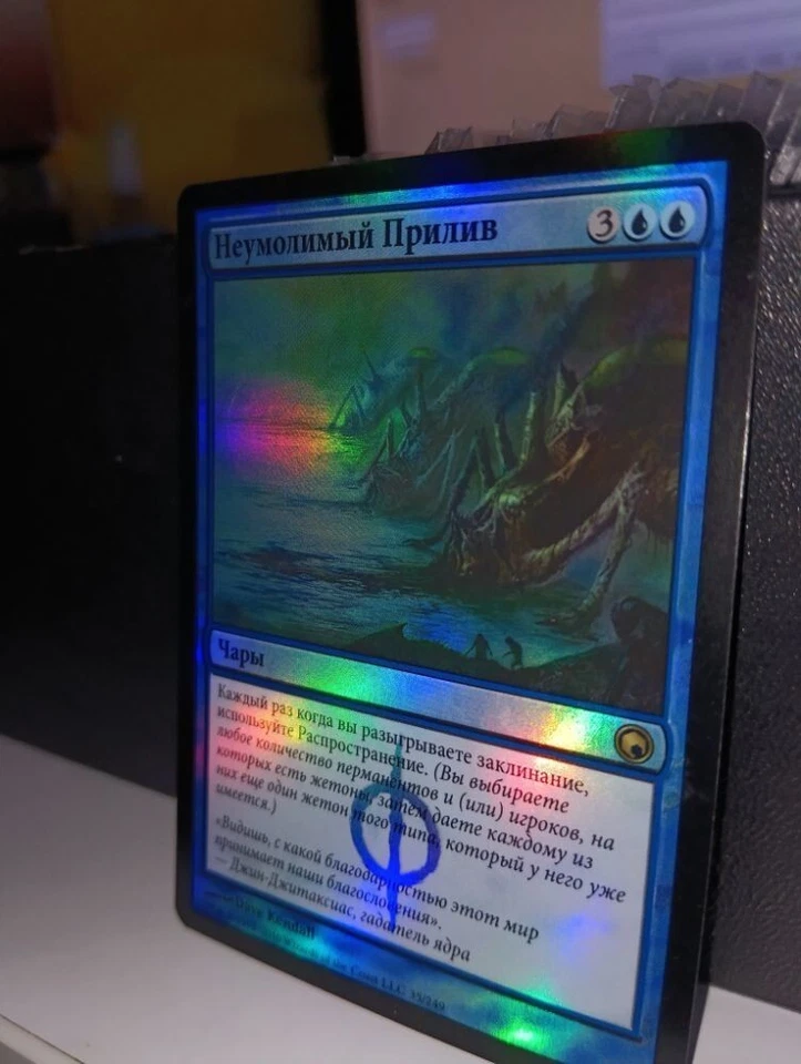 MTG Inexorable Tide / Russian Foil / Scars of Mirrodin / NM / EDH / Very Rare - Image 2 of 4