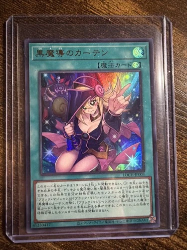 NM Dark Magical Curtain LOCH-JP003 Secret Rare Yu-Gi-Oh Card Japanese