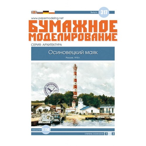 OREL 317 1/150 Faro Osinovetsky Rusia, 1910 Kit Modelo Papel - Imagen 3 de 3