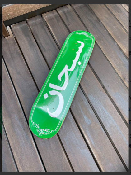 Supreme Arabic Logo skateboard deck デッキ