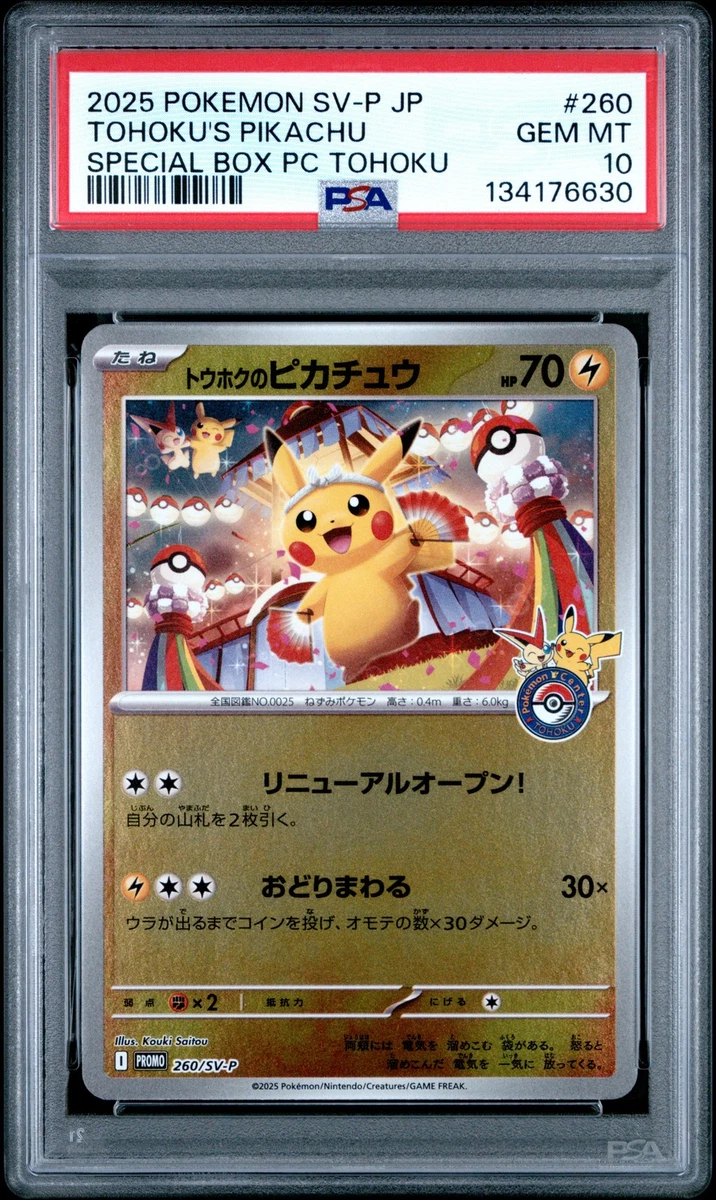 Pikachu Pokémon TCG Professional Sports Authenticator (PSA