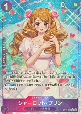 One piece card OP11-070 Charlotte Pudding SR Parallel Japanese