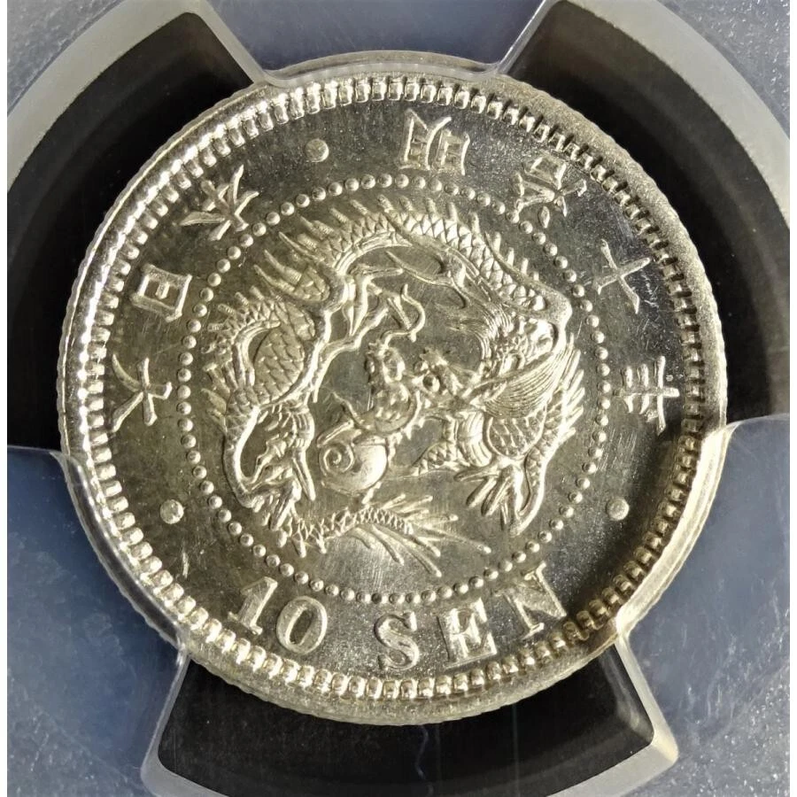 1877 Japan Meiji 10 sen silver coin PCGS MS65+ - Image 4 of 4