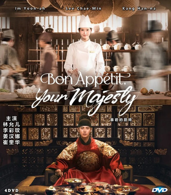 Bon Appétit, Your Majesty Custom DVD 4-Disc Set | Korean Audio |EN/CH/Malay SUB